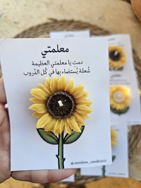 وردة عباد الشمس بكرت